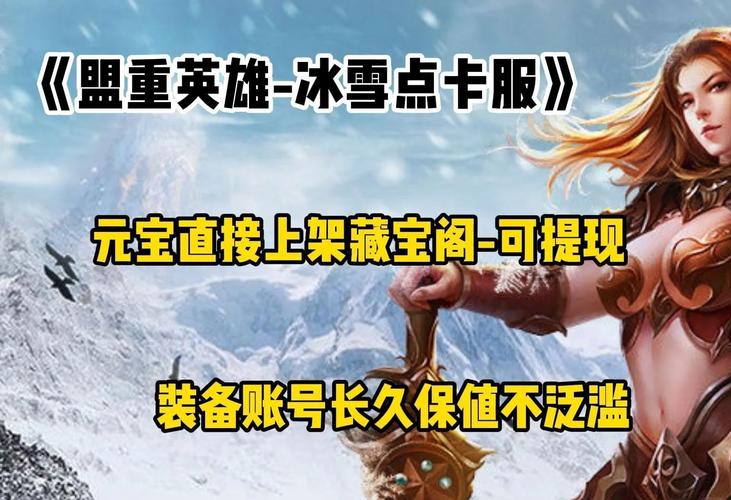 冰雪单职业打金手游_冰雪单职业打金版_冰雪单职业玩法