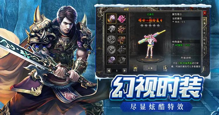 冰雪传奇单职业攻略秘籍_冰雪传奇单职业版_冰雪传奇单职业和三职业