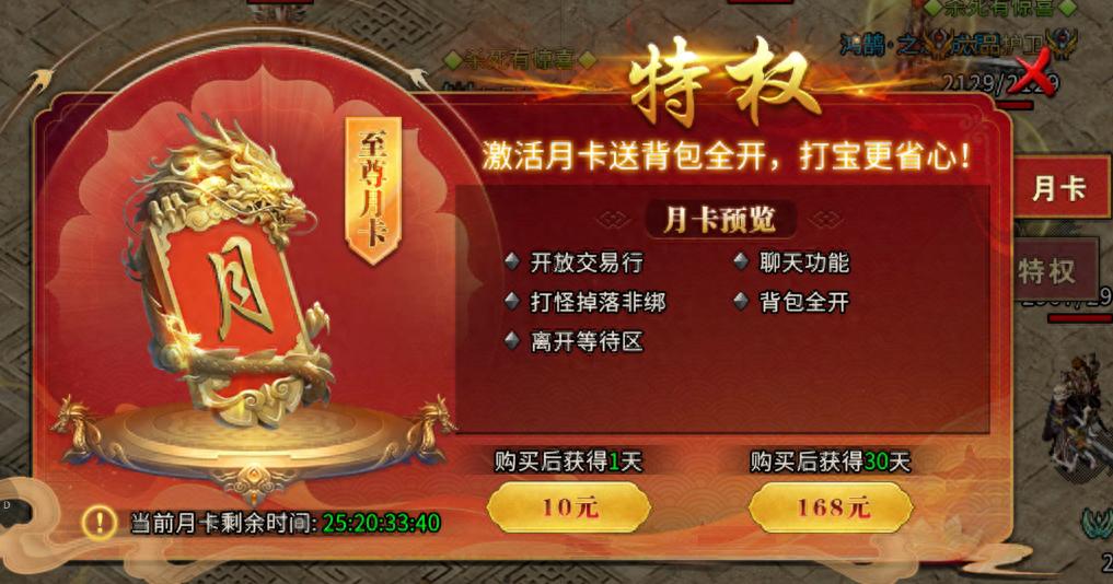 冰雪传奇月卡版下载介绍_冰雪传奇点卡版下载安装最新版手机_冰雪传奇点卡版下载介绍