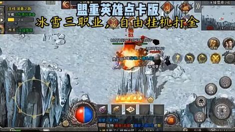 冰雪单职业辅助脚本_冰雪脚本制作教程_冰雪辅助脚本设置