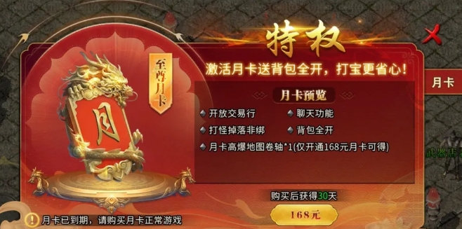 冰雪点卡服打金游戏推荐_冰雪月卡版最吃香的三个版本是什么_冰雪点卡服游戏攻略