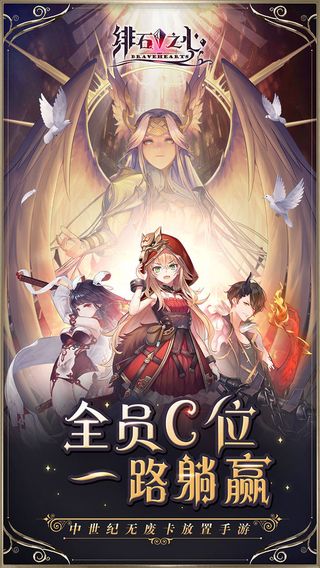 绯石之心手游最新版