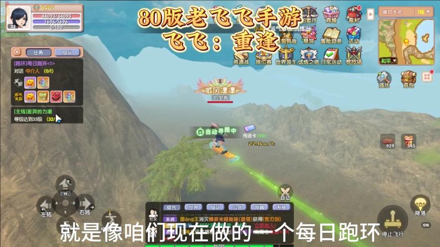 飞飞游戏建议配置参数_飞飞游戏最低配置要求_飞飞手游叫什么名字