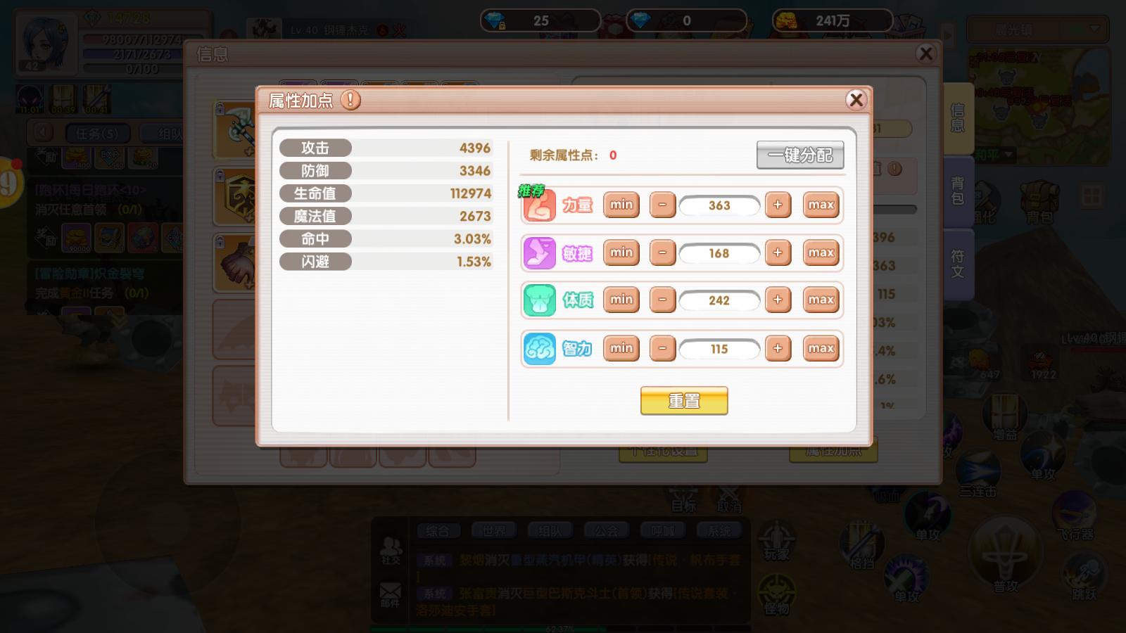 飞飞手游上线时间多久_飞飞重逢手游战士属性加点技巧_飞飞重逢手游战士加点攻略