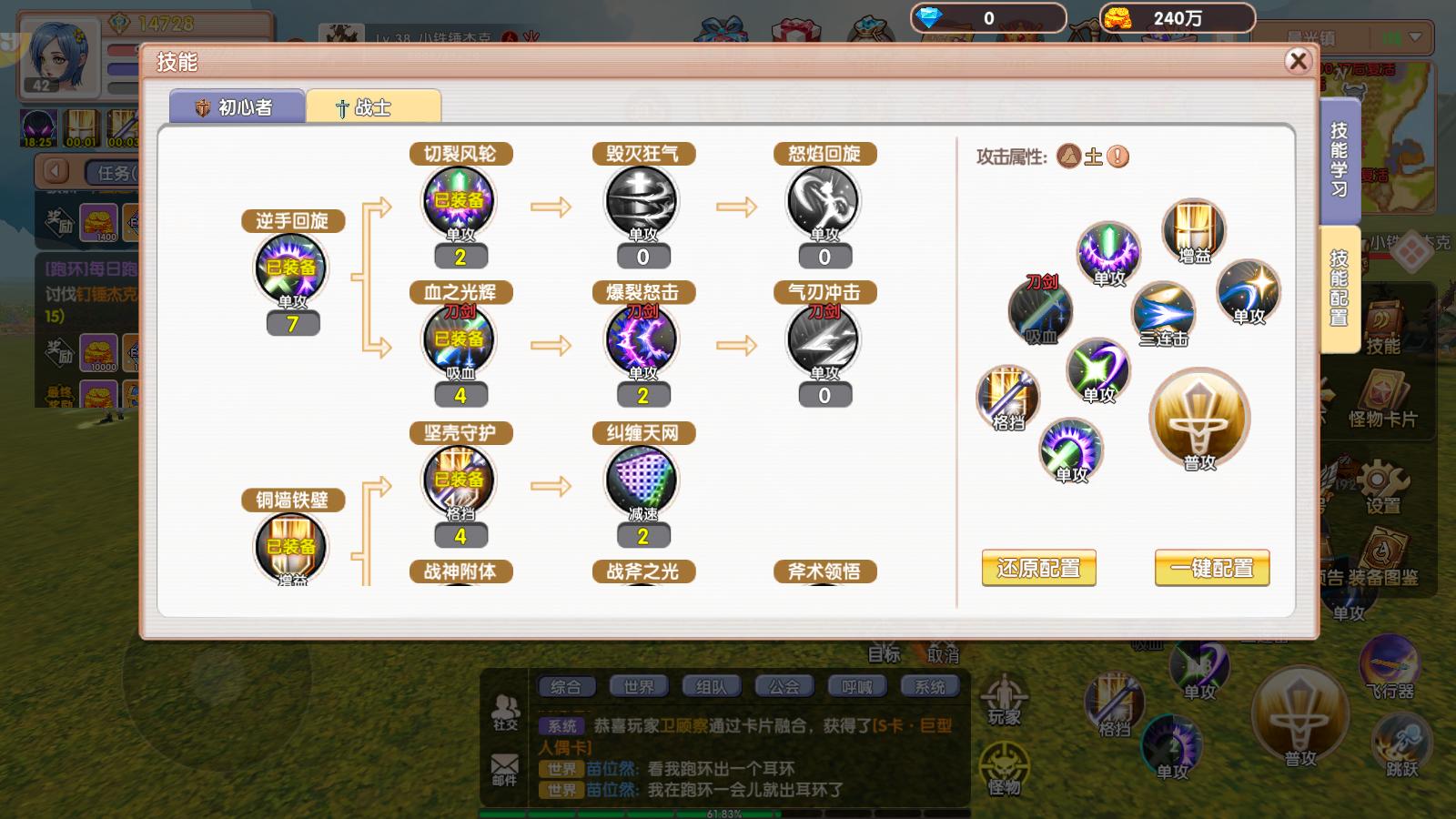 飞飞重逢手游战士属性加点技巧_飞飞重逢手游战士加点攻略_飞飞手游上线时间多久
