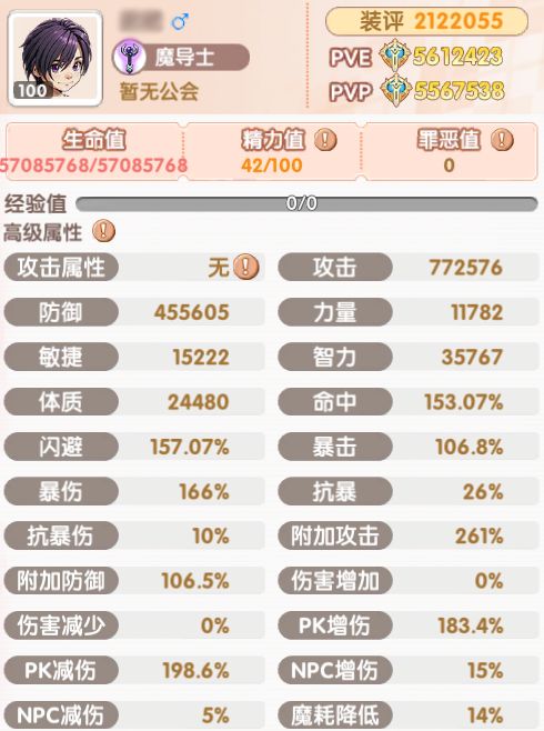 飞飞重逢手游攻略_魔导士圣职者装备搭配_飞飞重逢手游吧在线玩