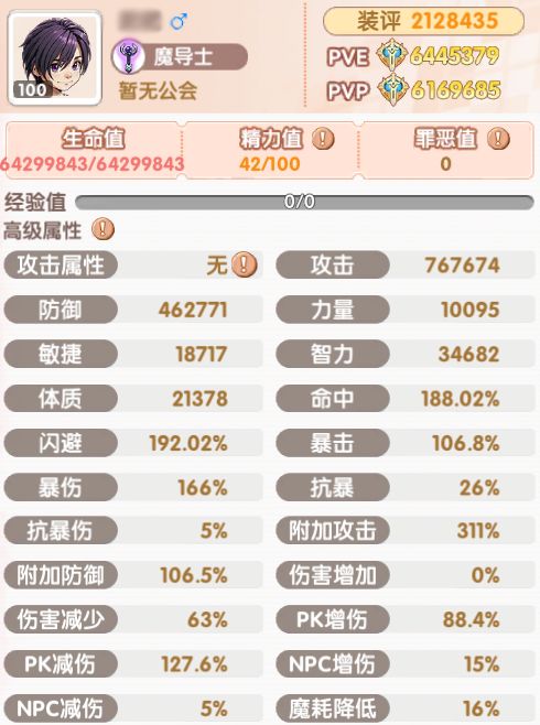 魔导士圣职者装备搭配_飞飞重逢手游攻略_飞飞重逢手游吧在线玩