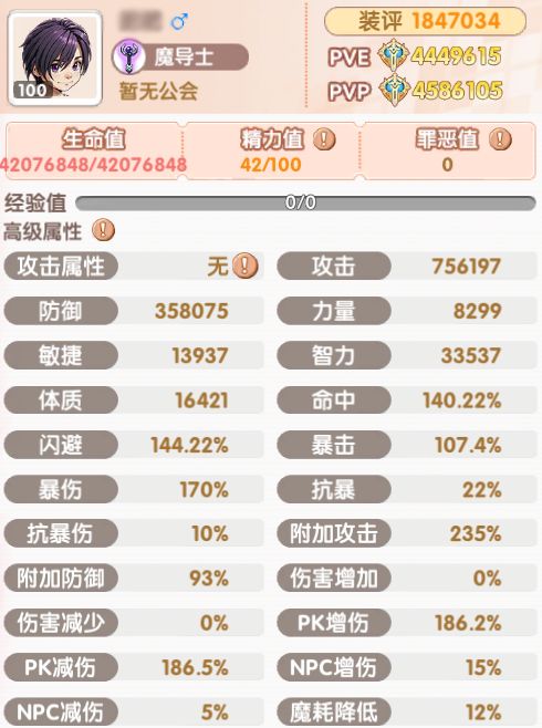 飞飞重逢手游攻略_飞飞重逢手游吧在线玩_魔导士圣职者装备搭配
