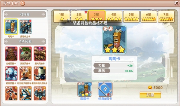 《飞飞重逢》怪物卡片系统介绍