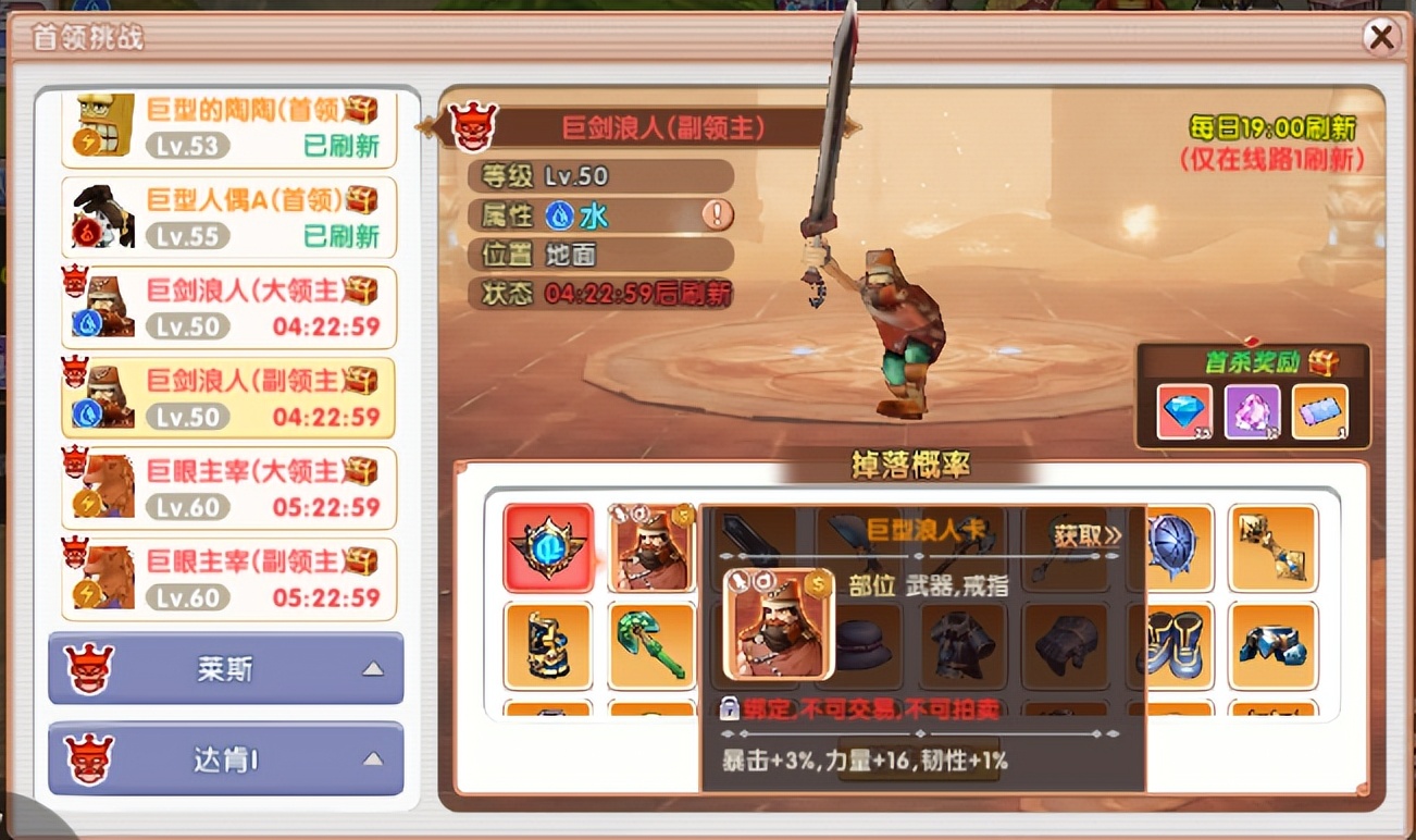新飞飞手游版_飞飞手游 怪物卡片升星融合技巧_飞飞手游 怪物卡片属性搭配