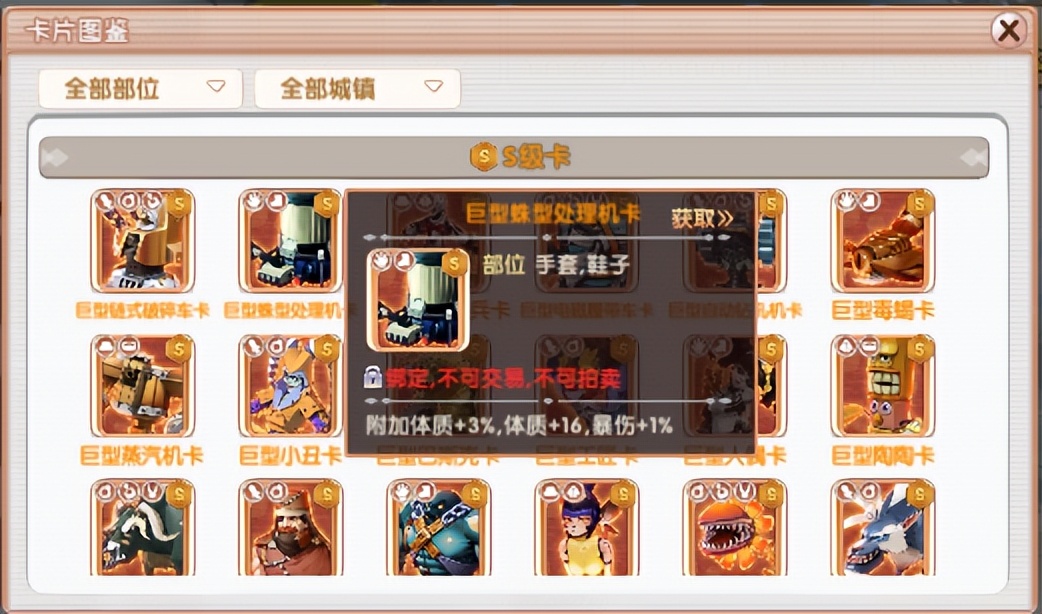 飞飞手游 怪物卡片属性搭配_新飞飞手游版_飞飞手游 怪物卡片升星融合技巧