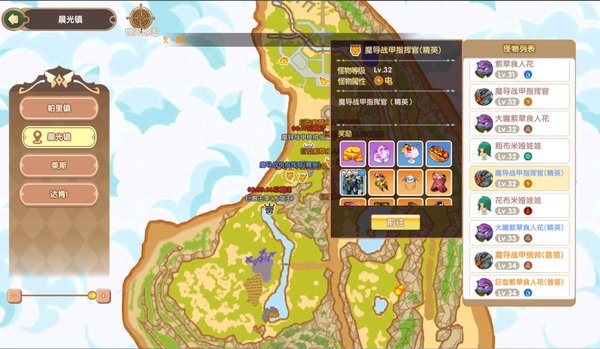 《飞飞重逢》怪物卡片系统介绍