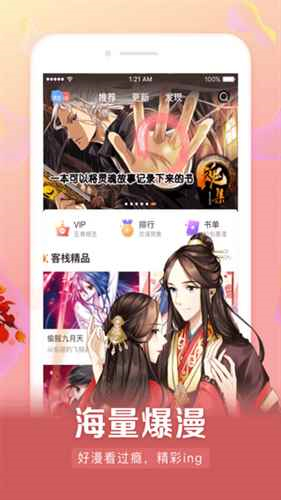 飞飞手游最新版下载_飞飞漫画漫画资源丰富_飞飞漫画免费下载app