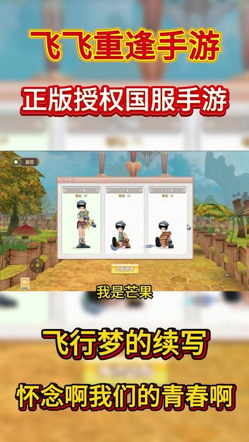 新飞飞手游官网下载版__ 网易飞飞游戏手机版排行 