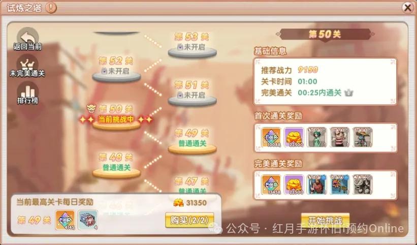 飞飞手游欧式童话风格_3D飞行MMORPG游戏_新飞飞手游