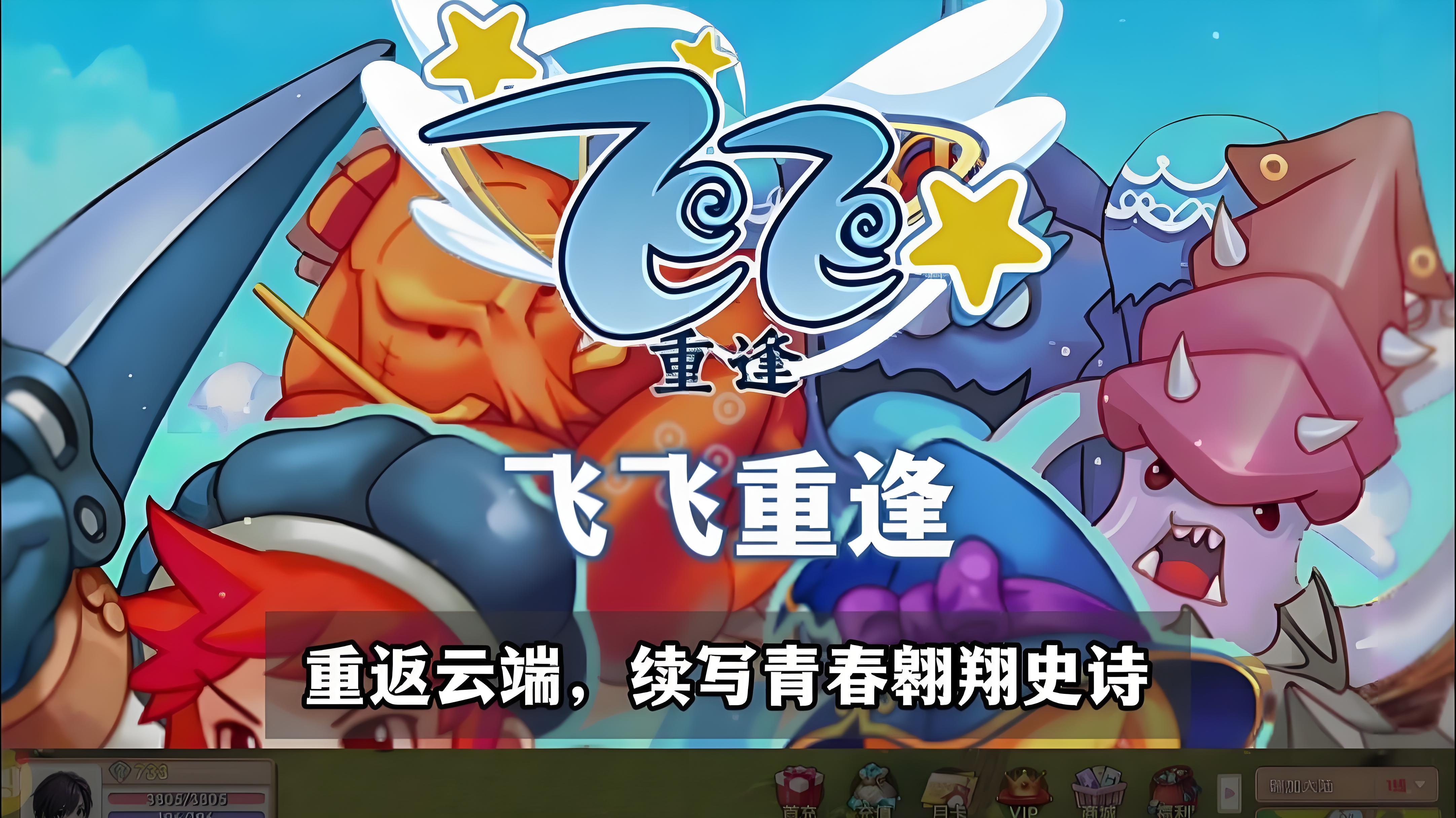 稳定挂机刷怪游戏_游戏搬砖推荐2025_老飞飞手游官网下载版免费