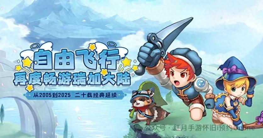 飞飞手游欧式童话风格_3D飞行MMORPG游戏_新飞飞手游