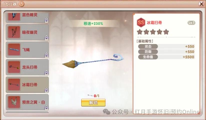飞飞手游欧式童话风格_新飞飞手游_3D飞行MMORPG游戏
