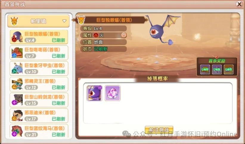 3D飞行MMORPG游戏_飞飞手游欧式童话风格_新飞飞手游