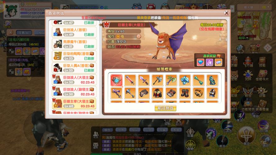 仙剑佛飞传奇免费挂机神装_仙剑佛飞传奇高爆PK对战_新飞飞手游下载