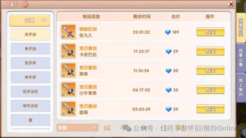 新飞飞手游_3D飞行MMORPG游戏_飞飞手游欧式童话风格
