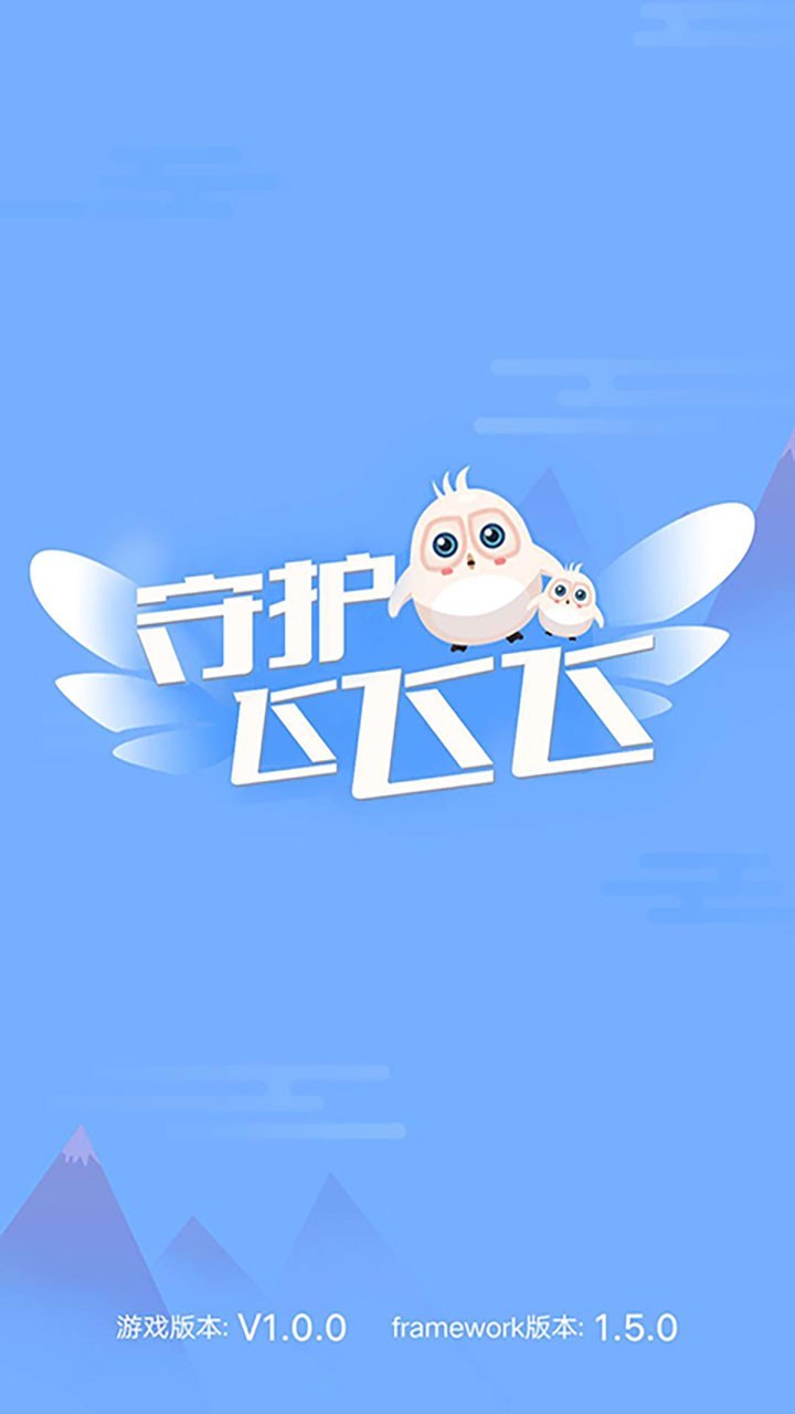 飞飞手游最新版下载官方_飞行射击游戏推荐_最好玩的飞行游戏排行