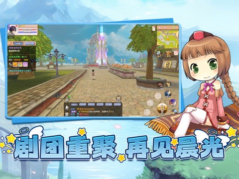 飞飞重逢 第2张图
