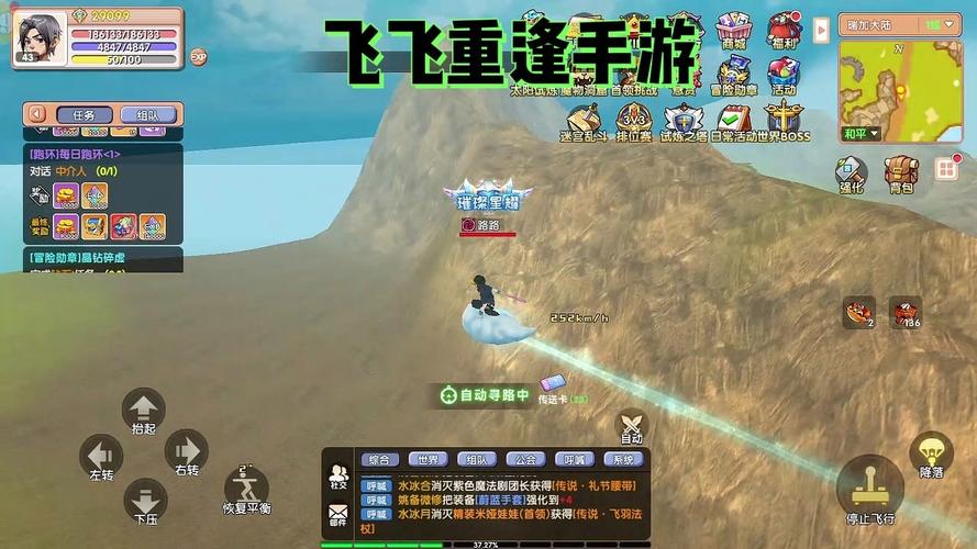 飞飞V22版本源码编译_新飞飞手游官网正版下载_飞飞V22版本一键端下载