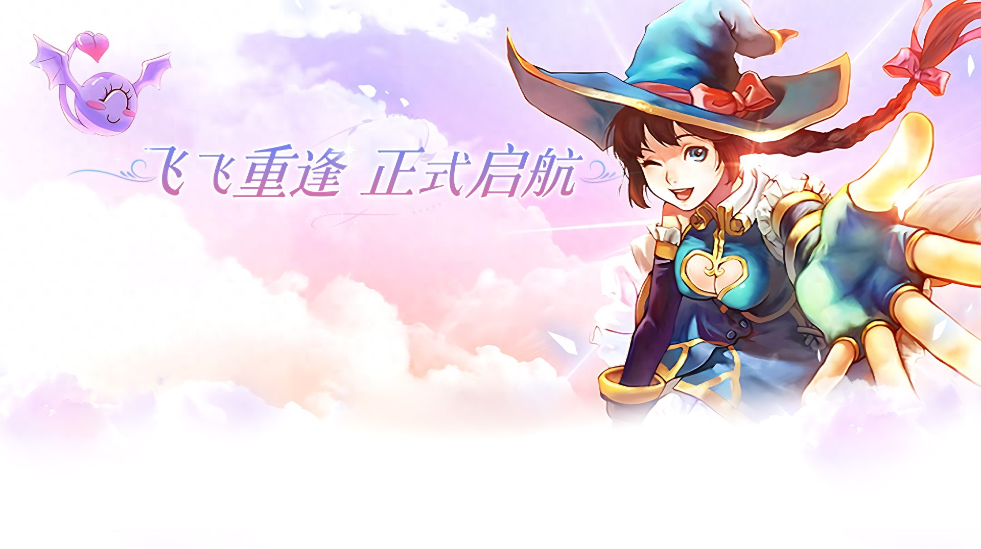 飞飞重逢手游职业选择_飞飞手游上线时间多久_飞飞重逢手游月卡攻略