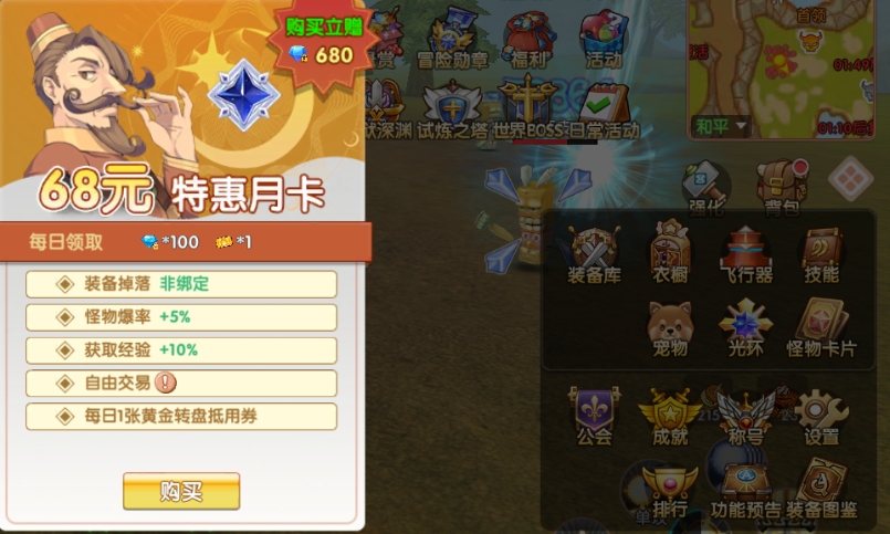 飞飞重逢拍卖行交易技巧_飞飞重逢手游搬砖攻略_飞飞手游模拟器