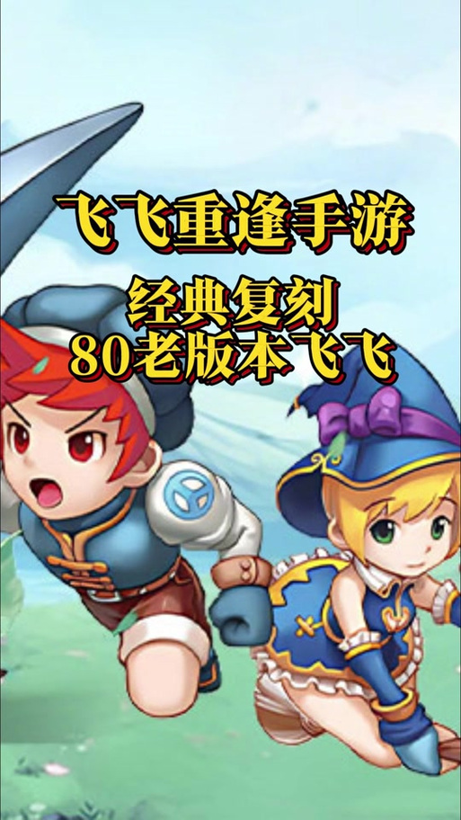 飞羽青春羽毛球手游_青春校园羽毛球游戏_飞飞手游版下载