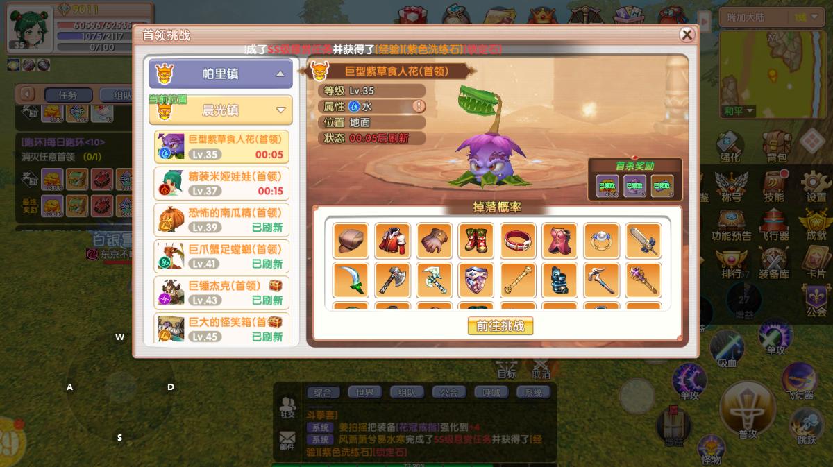飞飞手游上线时间_飞飞手游什么时候出_qq飞手游