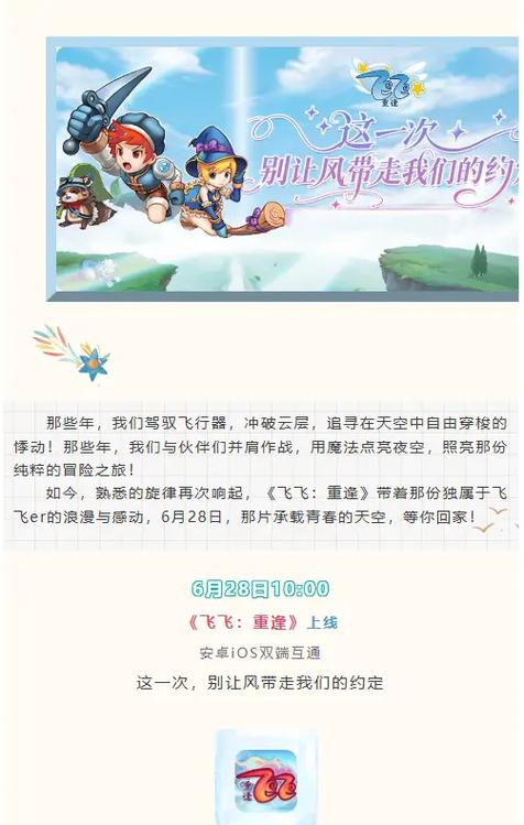 新飞飞手游下载_空飞飞手游 闯关游戏 休闲飞行游戏