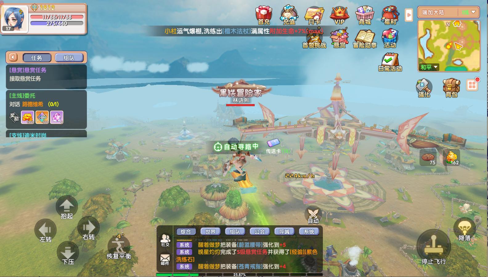 第一款会飞的网络游戏_新飞飞手游_《飞飞》手游重逢