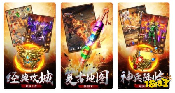 单机传奇一个人一个服手游大全 无需联网不肝不氪精品单机传奇推荐