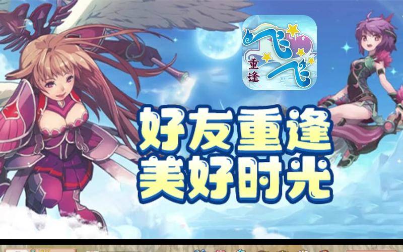 飞飞手游最新版下载官方_融合修仙与战斗的MMORPG手游_九游手游平台app安卓版下载