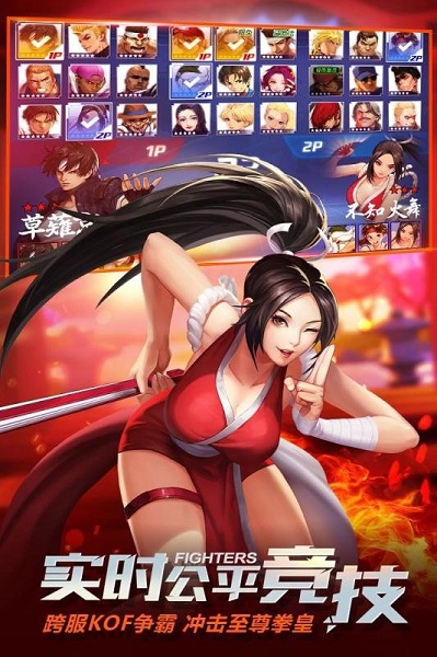 拳皇命运游戏