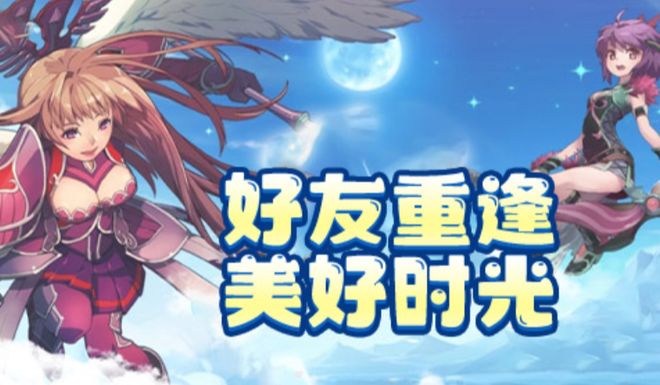 飞飞手游经典游戏全新归来的冒险类游戏_飞飞重逢手游副本攻略与团队协作_飞飞重逢手游副本挑战技巧