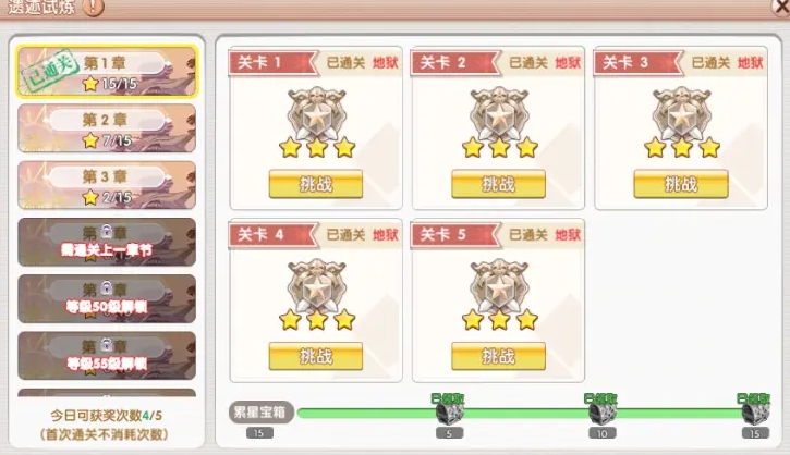 飞飞重逢游戏_飞飞重逢 移动端冒险游戏_飞飞重逢 太阳试炼符文系统