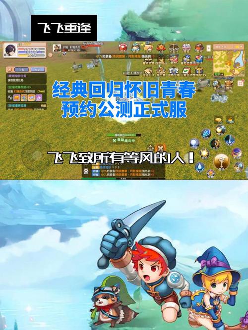 飞飞游戏手游版_飞飞手游官网版_飞飞游戏手游版特色功能