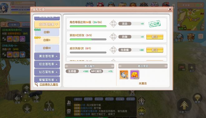怀旧星光手游礼包码_飞飞手游吧_飞飞重逢手游攻略