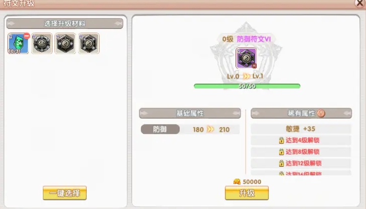 飞飞重逢 太阳试炼符文系统_飞飞重逢游戏_飞飞重逢 移动端冒险游戏