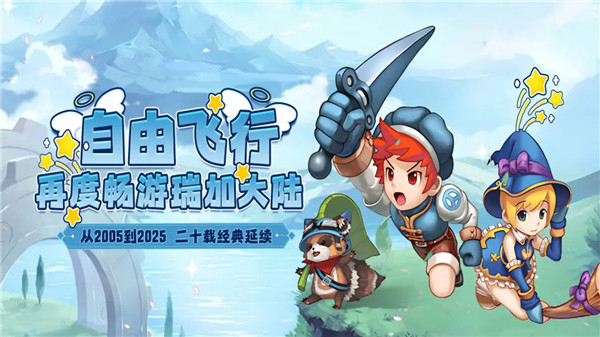 飞飞重逢游戏_飞飞重逢 移动端冒险游戏_飞飞重逢 太阳试炼符文系统