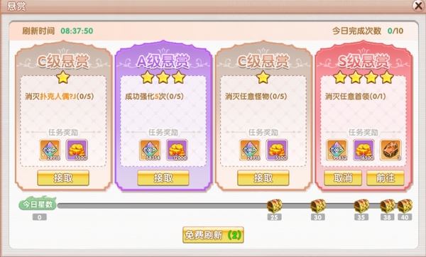 飞飞重逢内置MOD功能菜单无限钻石版