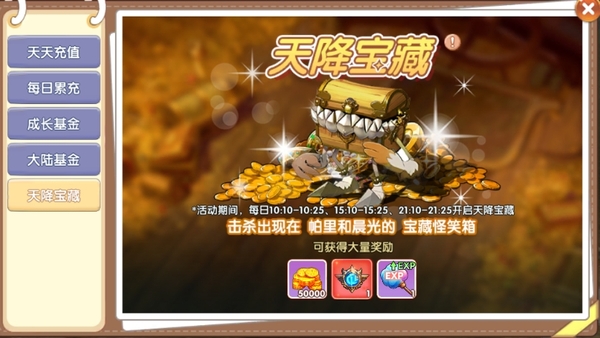 飞飞重逢内置MOD功能菜单无限钻石版