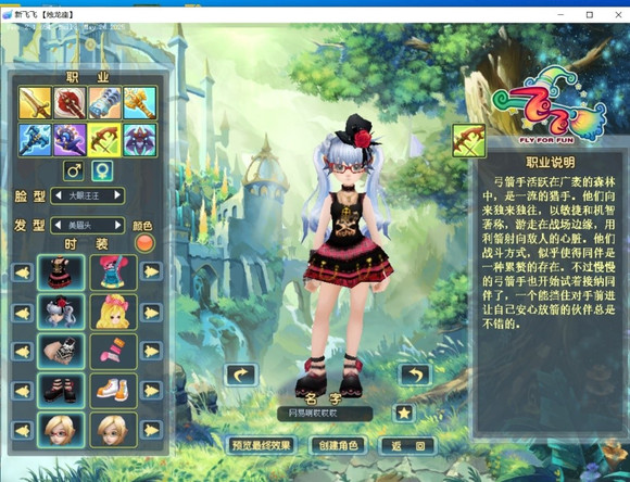 网易新飞飞手游官网正版下载_网易新飞飞游戏改动分析_新飞飞游戏体验差吐槽