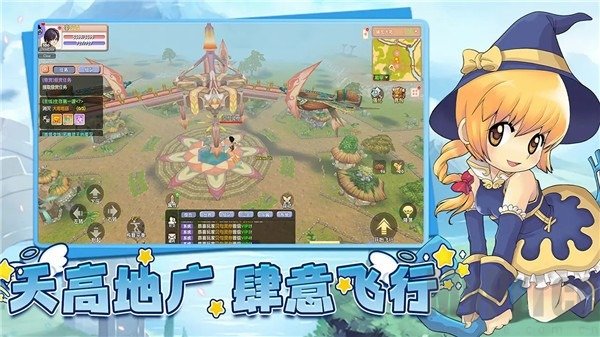 飞飞重逢