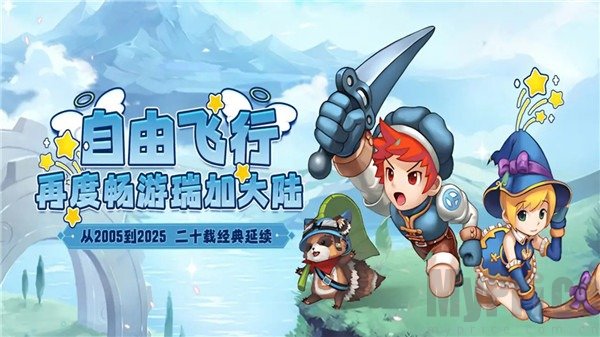飞飞重逢
