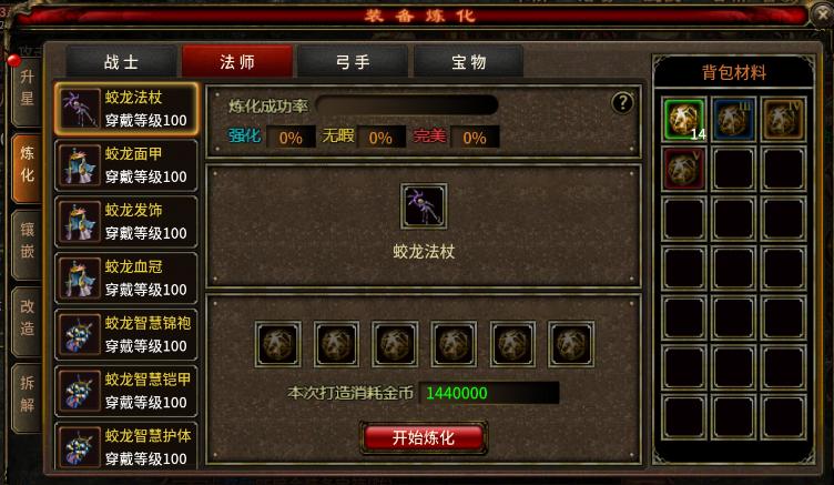 英雄年代之五霸七雄装备打造技巧_五霸七雄手游高清图片壁纸_英雄年代手游装备升星炼化镶嵌改造攻略