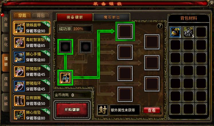 英雄年代手游装备升星炼化镶嵌改造攻略_英雄年代之五霸七雄装备打造技巧_五霸七雄手游高清图片壁纸